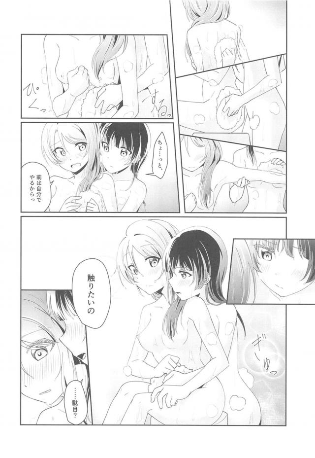 お互い遠慮しちゃうよしりこ <> 013