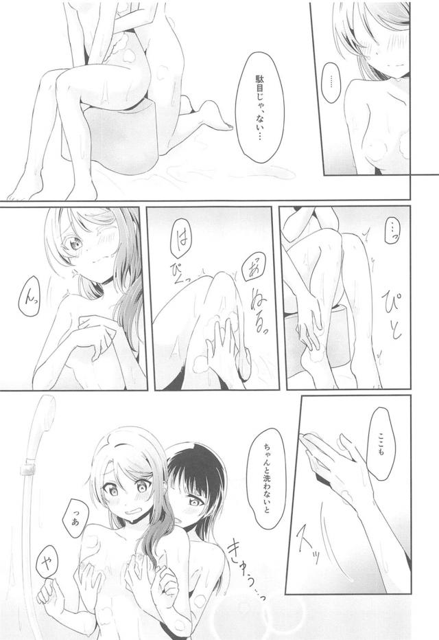 お互い遠慮しちゃうよしりこ <> 014
