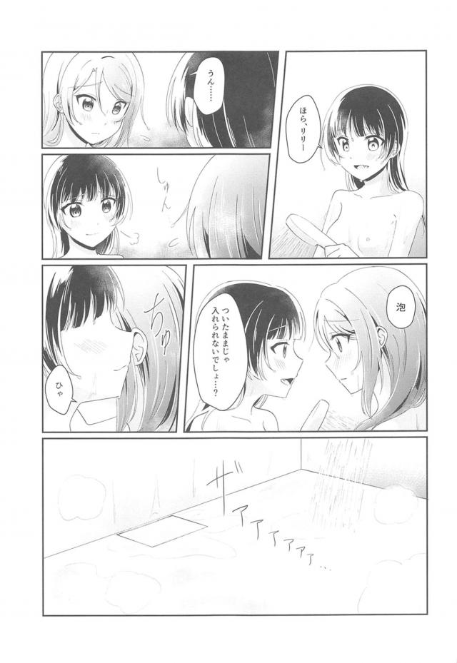 お互い遠慮しちゃうよしりこ <> 016