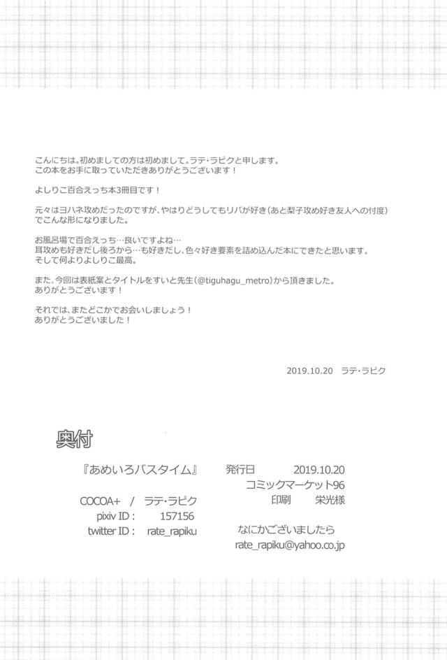 お互い遠慮しちゃうよしりこ <> 021