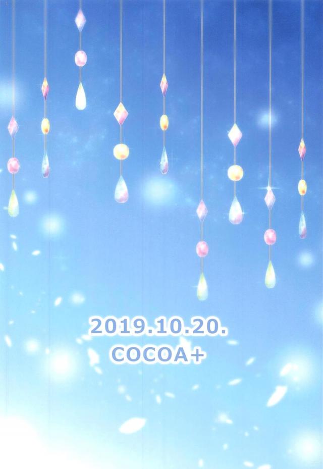 お互い遠慮しちゃうよしりこ <> 022