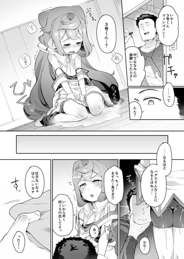 男の娘包茎チンポ逆フェラ口内射精！おしっこ止まらない男の娘とトイレでアナルセックス <> 003
