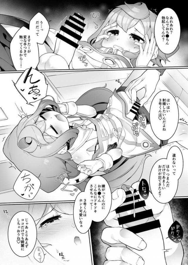 男の娘包茎チンポ逆フェラ口内射精！おしっこ止まらない男の娘とトイレでアナルセックス <> 007