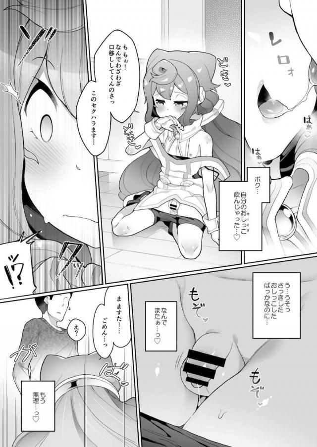 男の娘包茎チンポ逆フェラ口内射精！おしっこ止まらない男の娘とトイレでアナルセックス <> 010