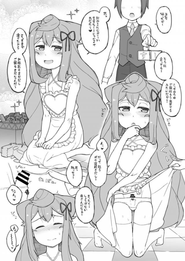 男の娘包茎チンポ逆フェラ口内射精！おしっこ止まらない男の娘とトイレでアナルセックス <> 020