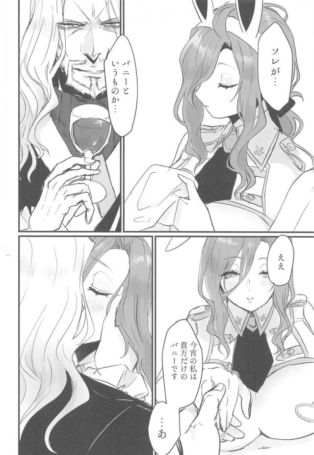超乳豊満バニーガール(女体化) <> 011