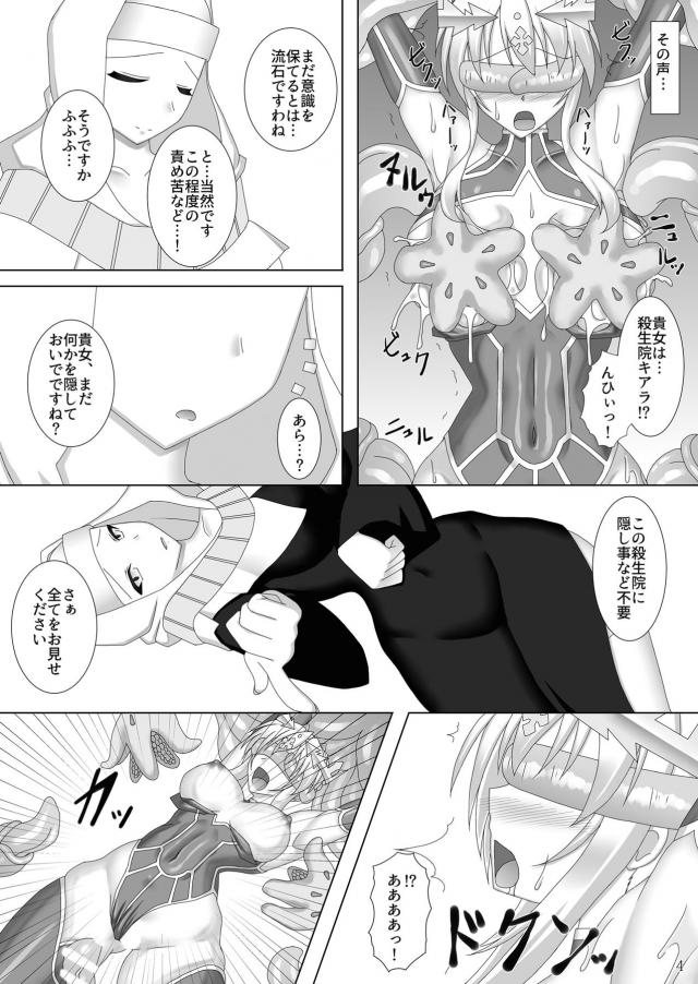 強力ヒダヒダ触手の執拗な責めに悶絶するアルトリア <> 005
