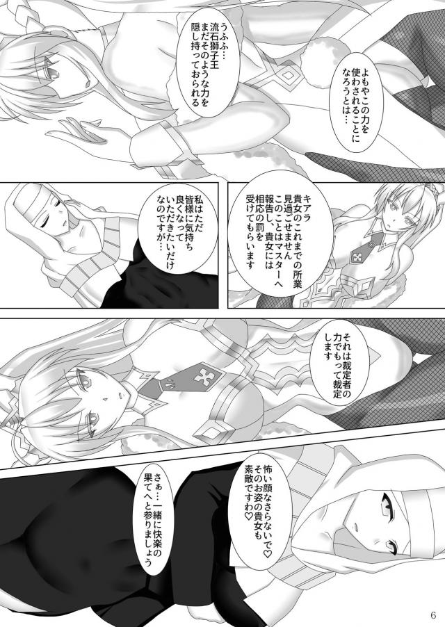 強力ヒダヒダ触手の執拗な責めに悶絶するアルトリア <> 007