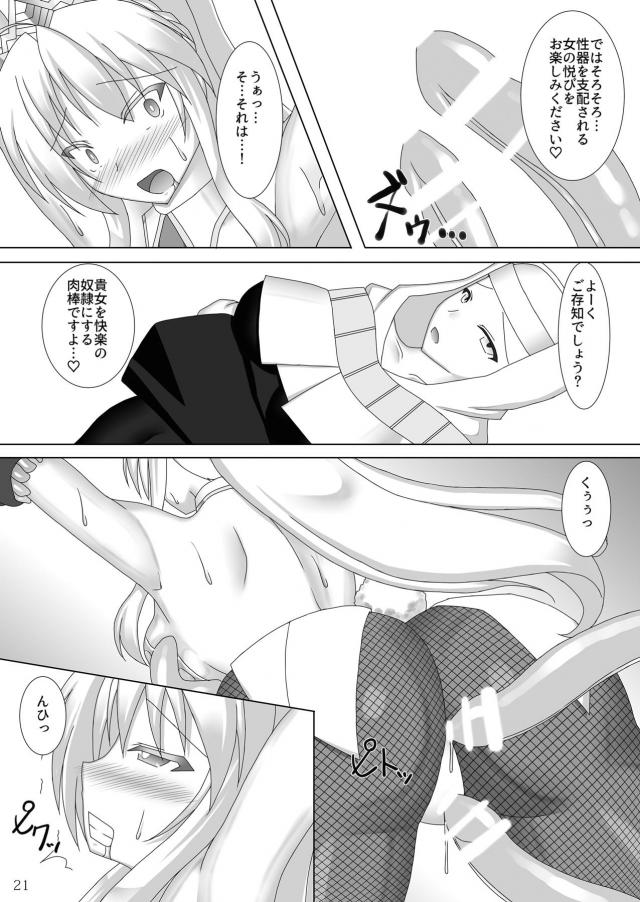 強力ヒダヒダ触手の執拗な責めに悶絶するアルトリア <> 022