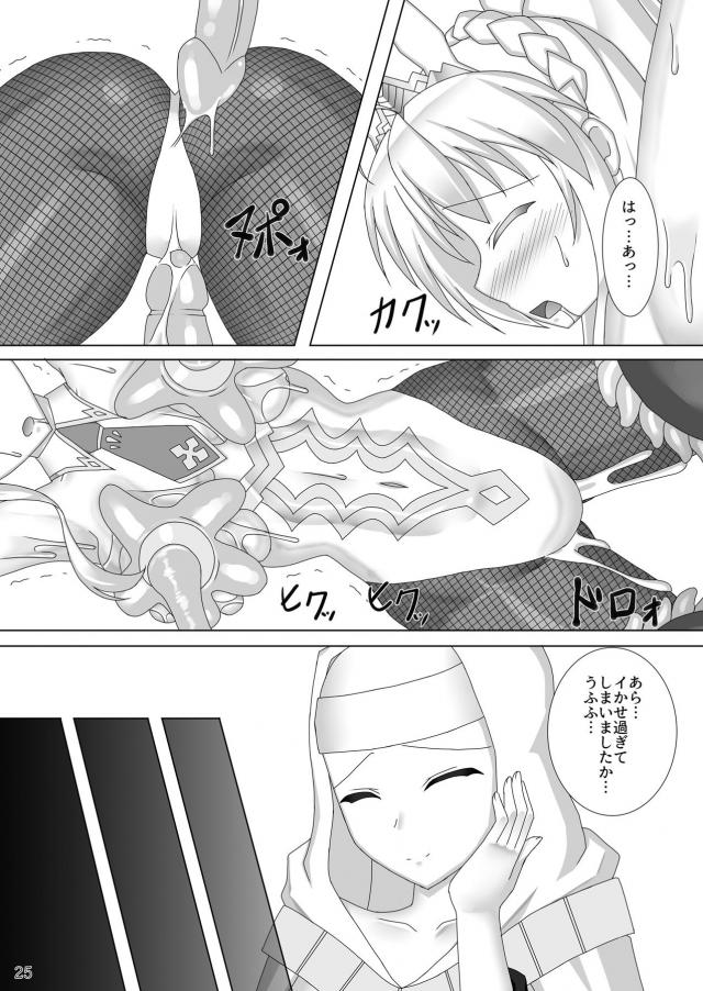 強力ヒダヒダ触手の執拗な責めに悶絶するアルトリア <> 026