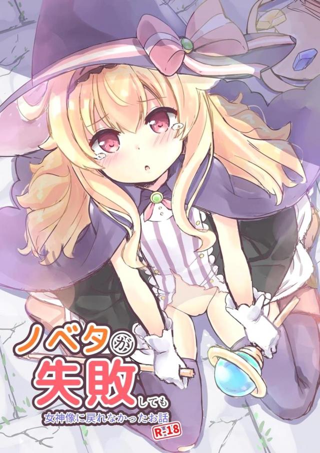 無知処女魔法使いの苦難 <> 1
