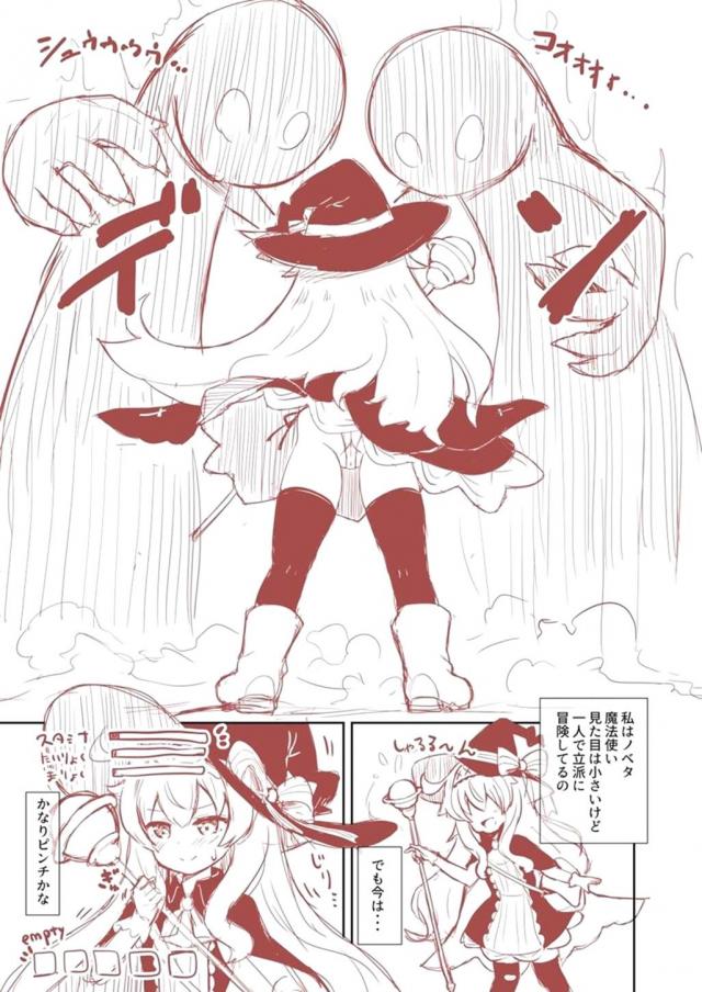 無知処女魔法使いの苦難 <> 002