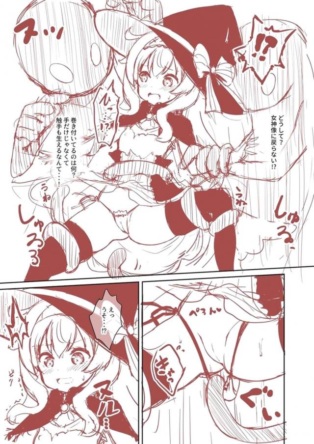 無知処女魔法使いの苦難 <> 004