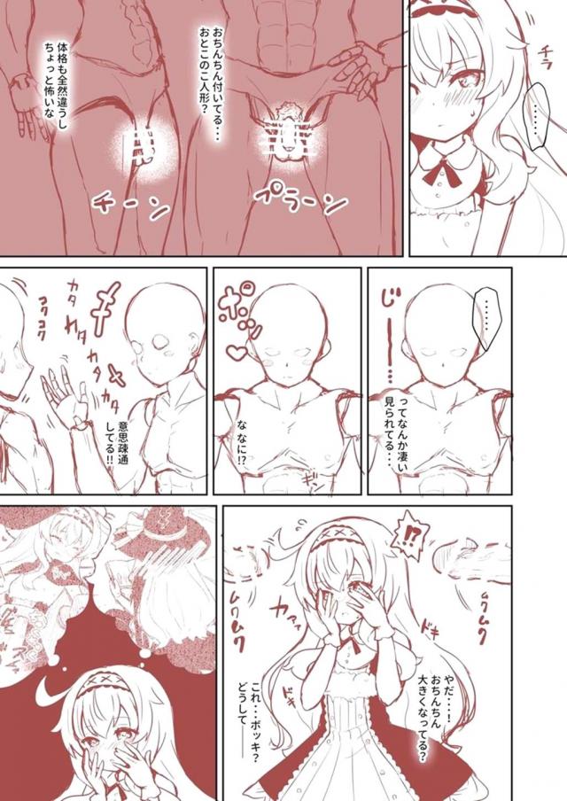 無知処女魔法使いの苦難 <> 010