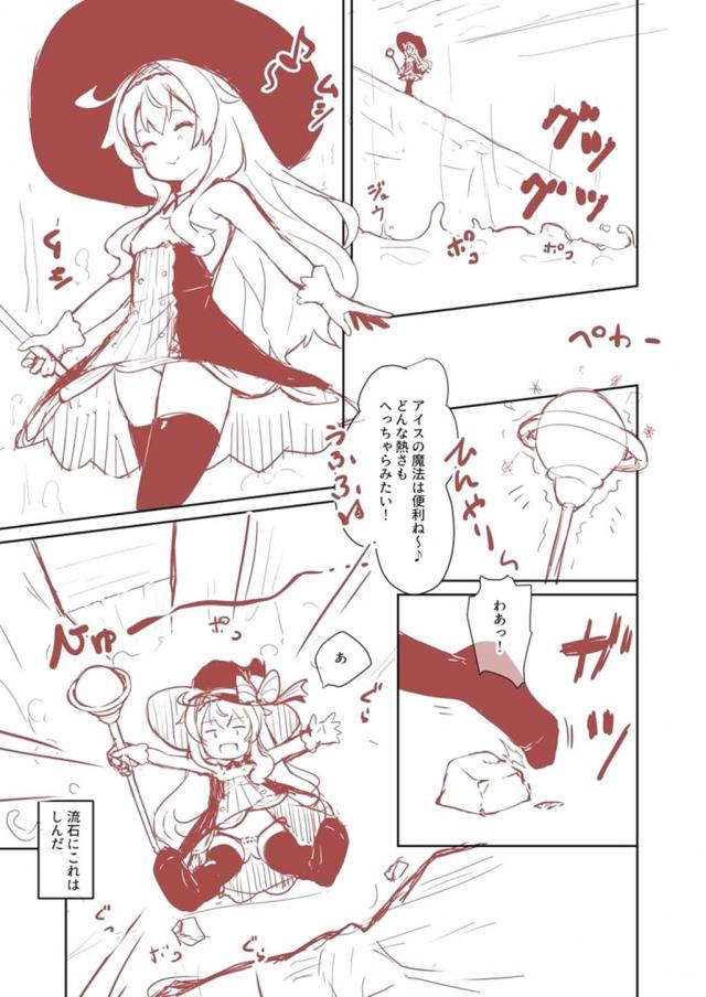 無知処女魔法使いの苦難 <> 016