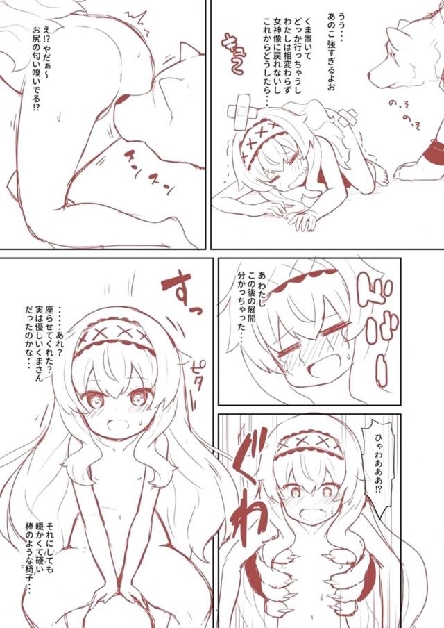 無知処女魔法使いの苦難 <> 022