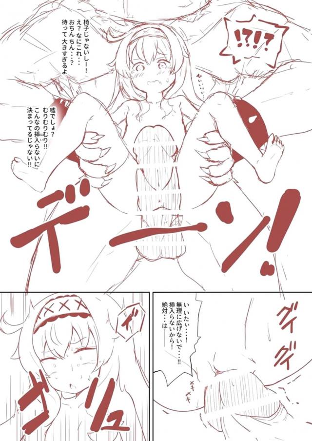 無知処女魔法使いの苦難 <> 023