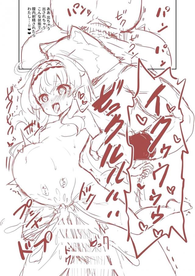 無知処女魔法使いの苦難 <> 025