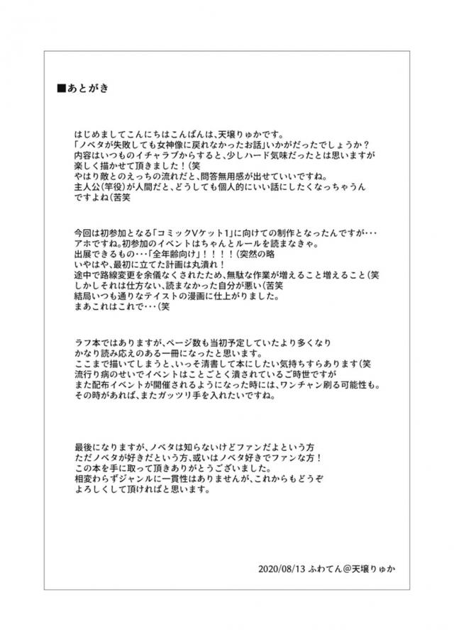 無知処女魔法使いの苦難 <> 029