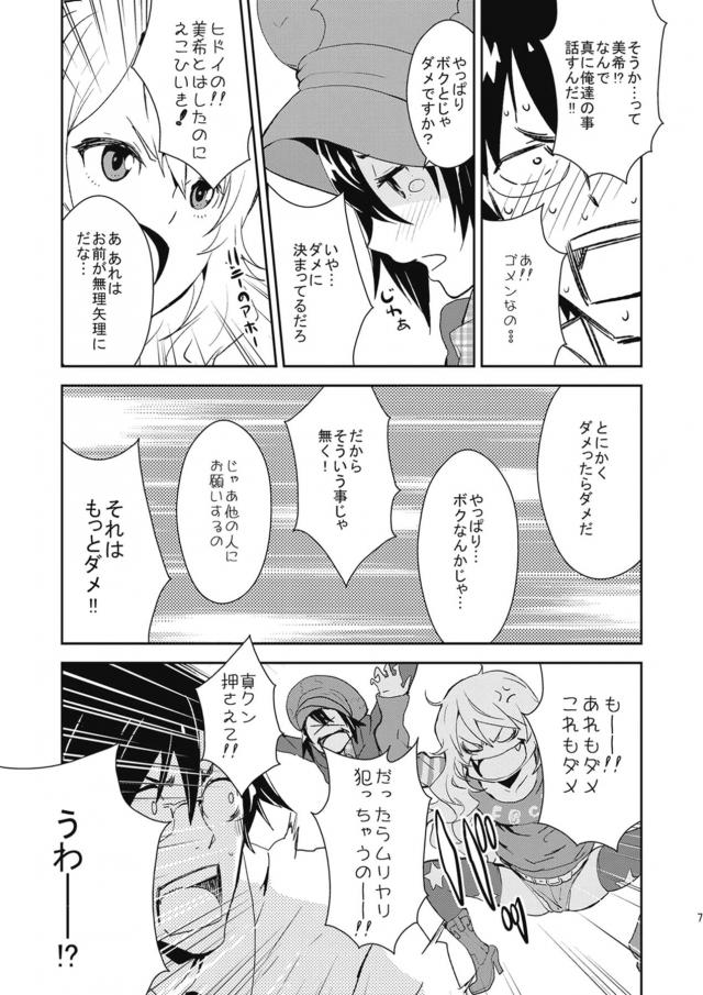 みきまこ3P・子作り生ミキ・Gメン貴音・嫁貴音・はるちは <> 008