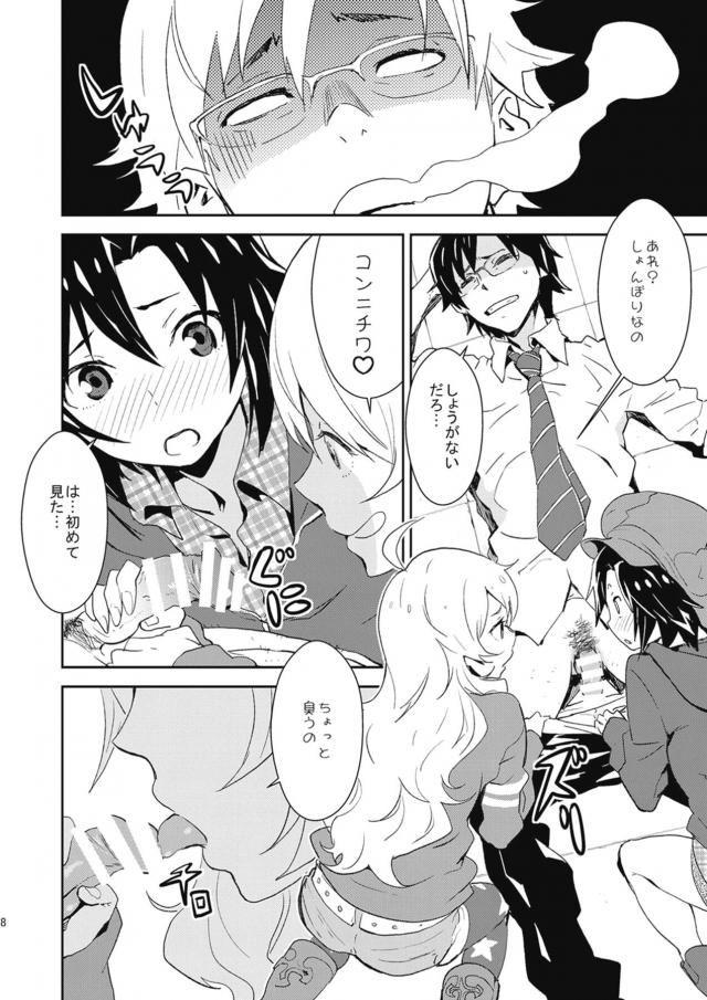 みきまこ3P・子作り生ミキ・Gメン貴音・嫁貴音・はるちは <> 009