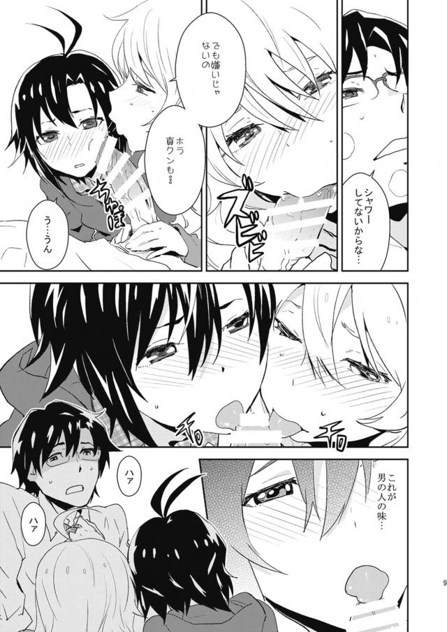 みきまこ3P・子作り生ミキ・Gメン貴音・嫁貴音・はるちは <> 010