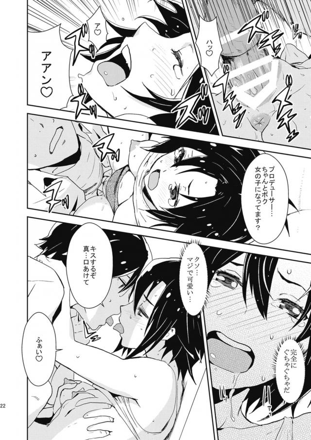 みきまこ3P・子作り生ミキ・Gメン貴音・嫁貴音・はるちは <> 023