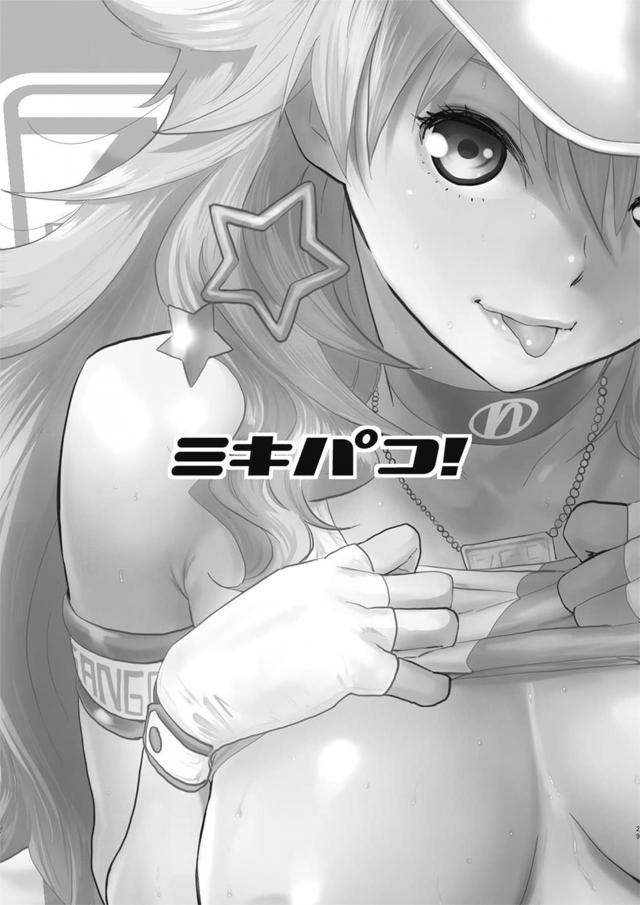 みきまこ3P・子作り生ミキ・Gメン貴音・嫁貴音・はるちは <> 030