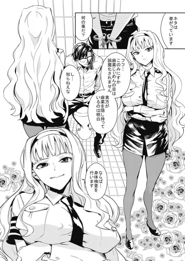 みきまこ3P・子作り生ミキ・Gメン貴音・嫁貴音・はるちは <> 057