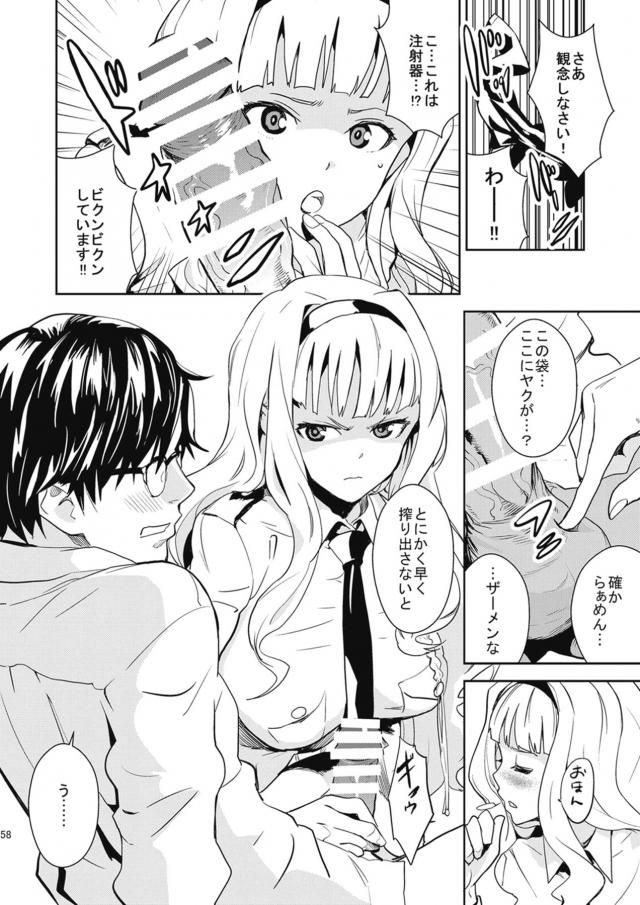 みきまこ3P・子作り生ミキ・Gメン貴音・嫁貴音・はるちは <> 059