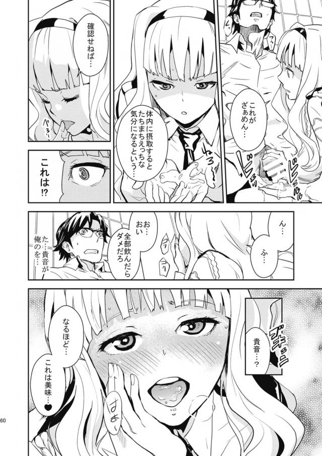 みきまこ3P・子作り生ミキ・Gメン貴音・嫁貴音・はるちは <> 061