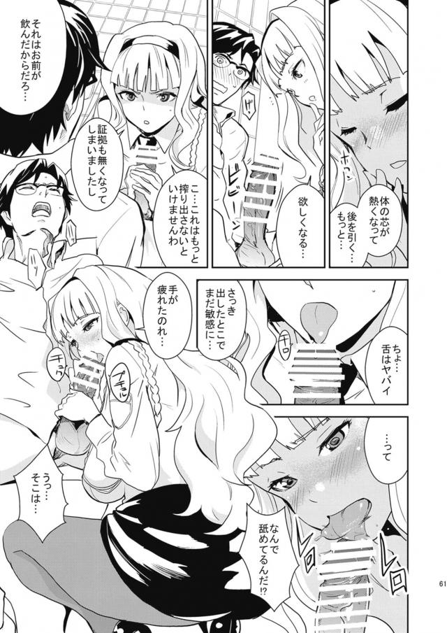 みきまこ3P・子作り生ミキ・Gメン貴音・嫁貴音・はるちは <> 062
