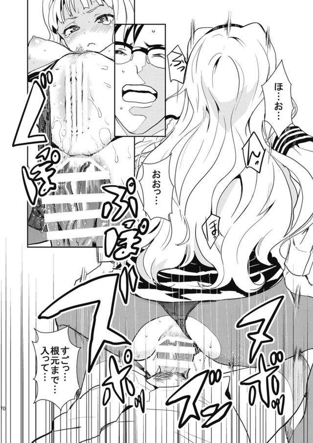 みきまこ3P・子作り生ミキ・Gメン貴音・嫁貴音・はるちは <> 071