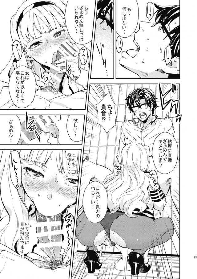 みきまこ3P・子作り生ミキ・Gメン貴音・嫁貴音・はるちは <> 076