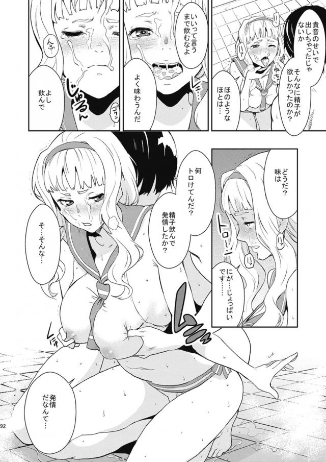 みきまこ3P・子作り生ミキ・Gメン貴音・嫁貴音・はるちは <> 093