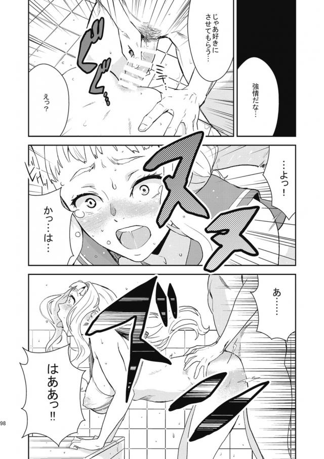 みきまこ3P・子作り生ミキ・Gメン貴音・嫁貴音・はるちは <> 099