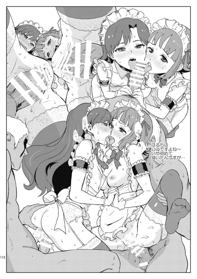 みきまこ3P・子作り生ミキ・Gメン貴音・嫁貴音・はるちは <> 113