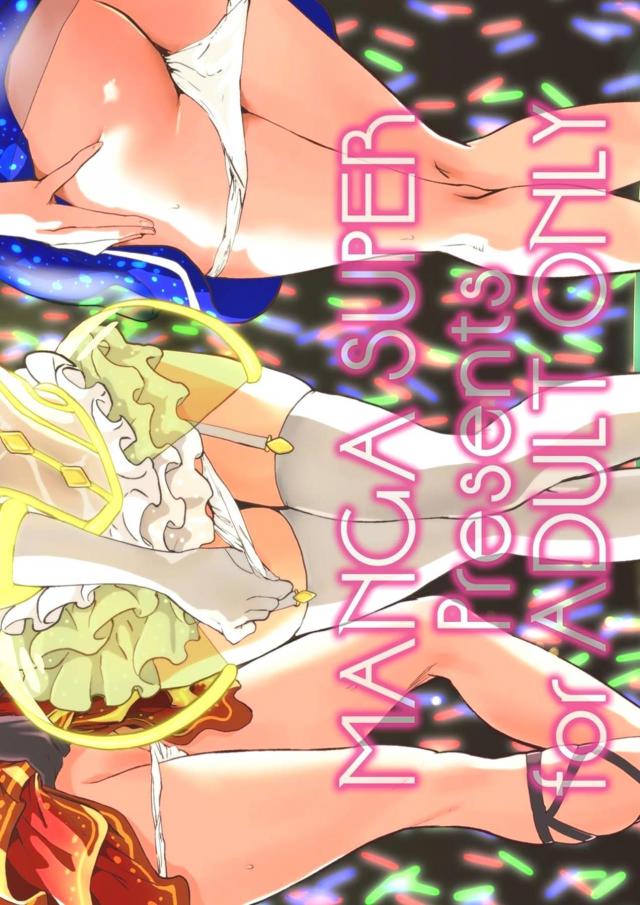 みきまこ3P・子作り生ミキ・Gメン貴音・嫁貴音・はるちは <> 115