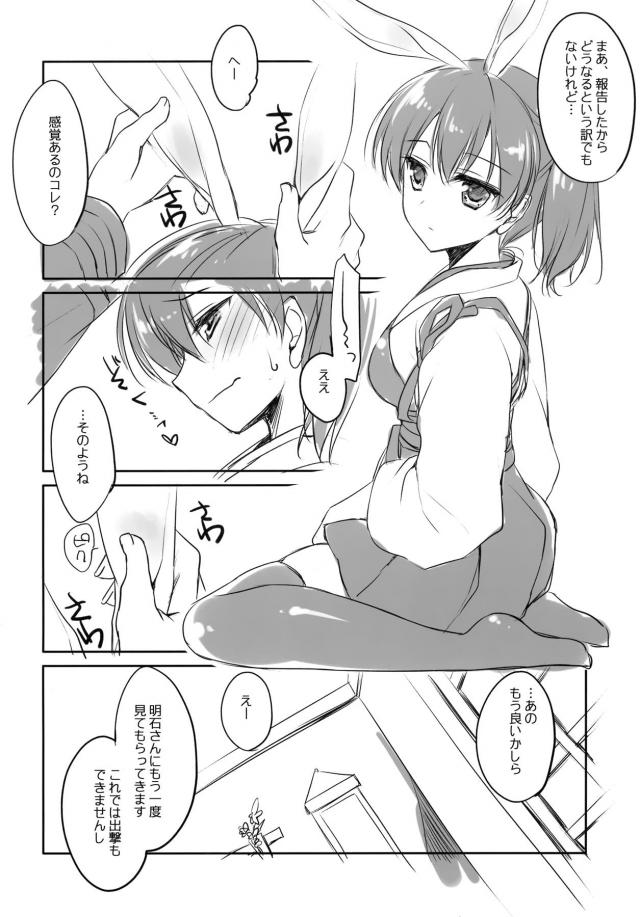 うさ耳としっぽが性感帯 <> 005