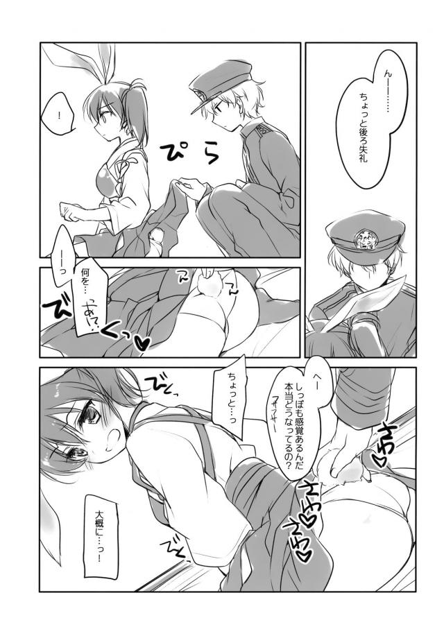 うさ耳としっぽが性感帯 <> 006