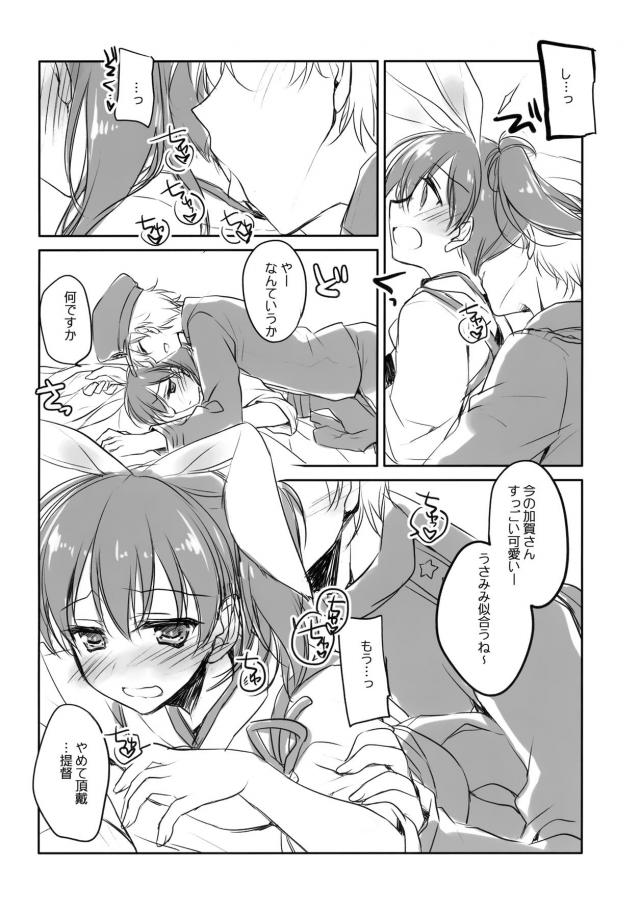 うさ耳としっぽが性感帯 <> 007