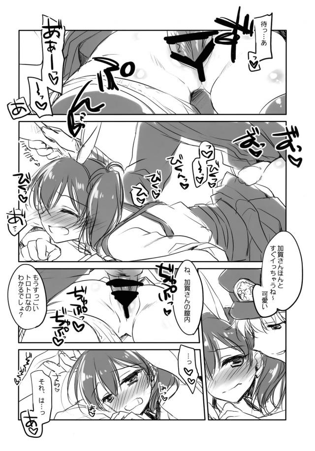 うさ耳としっぽが性感帯 <> 009