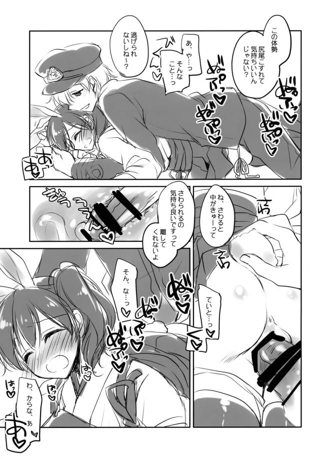 うさ耳としっぽが性感帯 <> 010