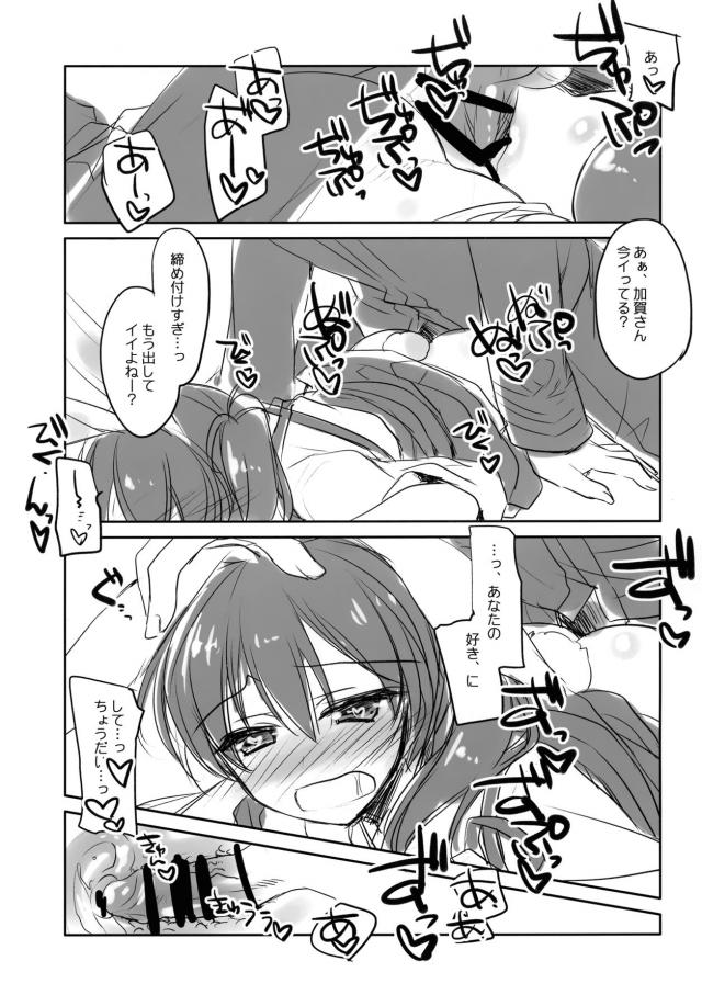 うさ耳としっぽが性感帯 <> 012