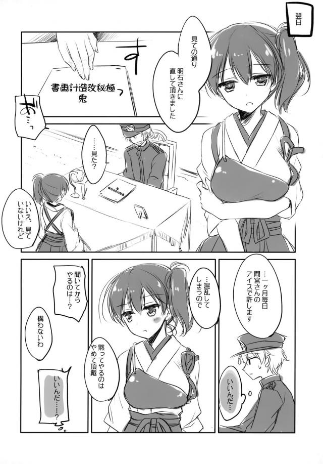 うさ耳としっぽが性感帯 <> 015