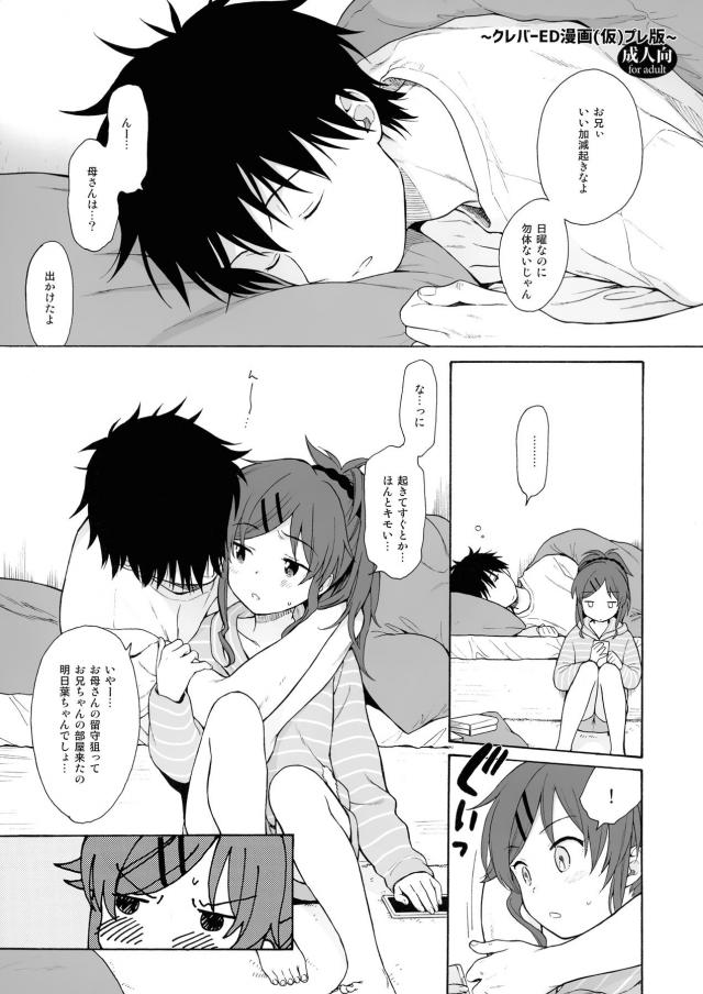 ツンデレ妹が母さんの留守狙ってお兄ちゃんの部屋にやってきた <> 1