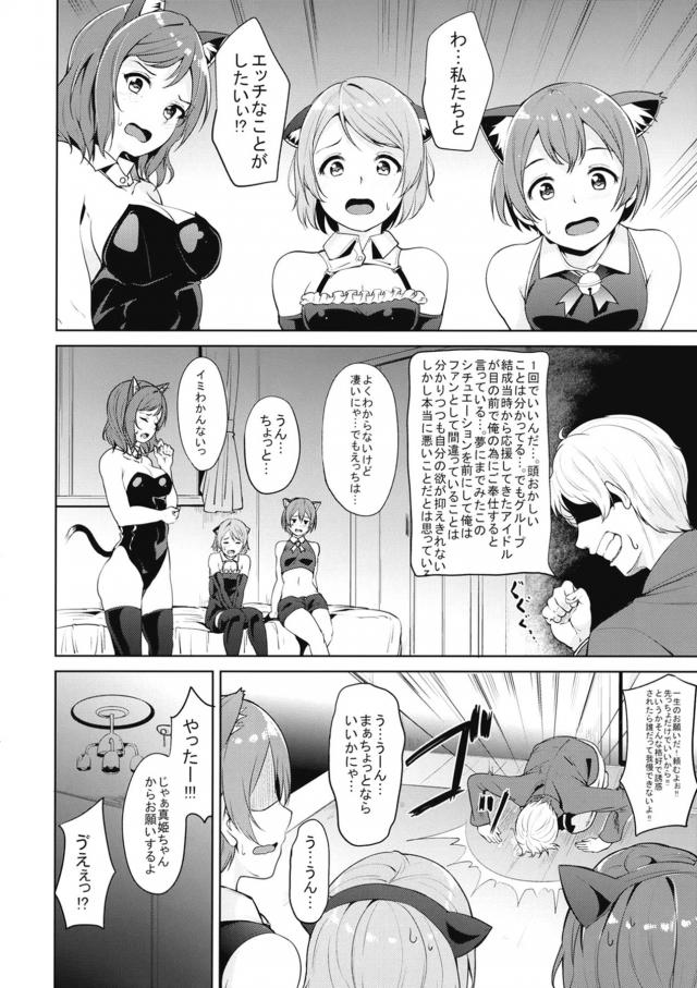 ファン感謝祭☆まきりんぱなハーレム4Pセックス <> 003