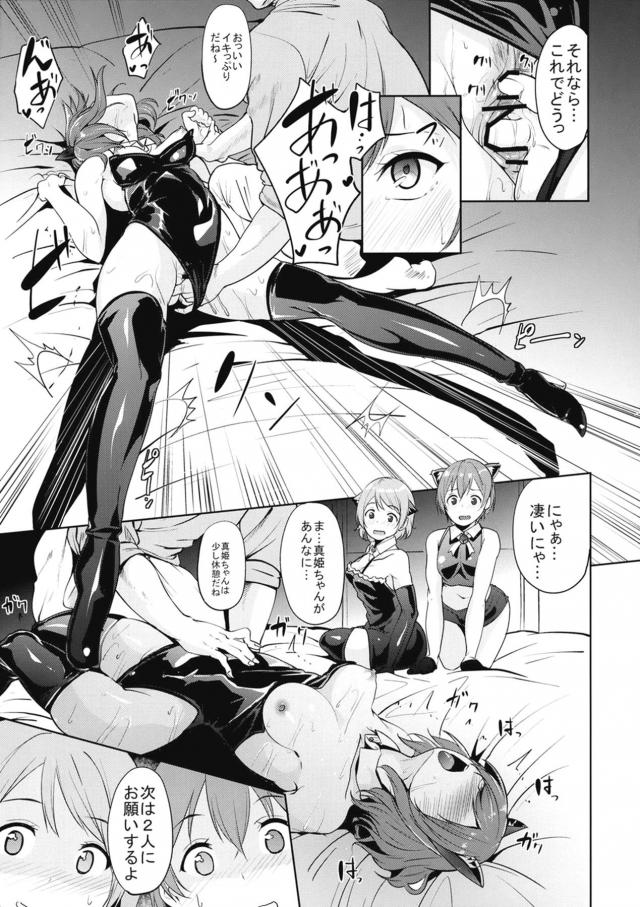 ファン感謝祭☆まきりんぱなハーレム4Pセックス <> 006
