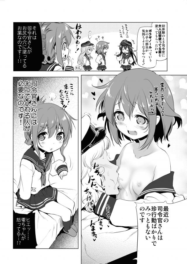 暁初体験・バブみ電の2本立て <> 004