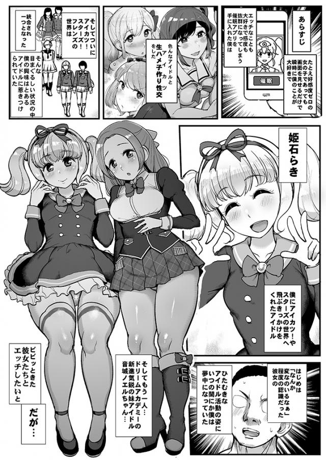 えっち大好き感度抜群にしちゃう催眠アプリを手に入れたストーカーおじさん <> 002